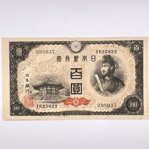 1946 Japanese 100 Yen Banknote Collectible